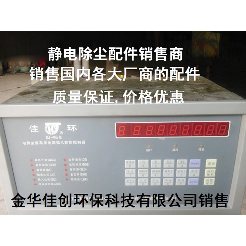广宗DJ-96型静电除尘控制器